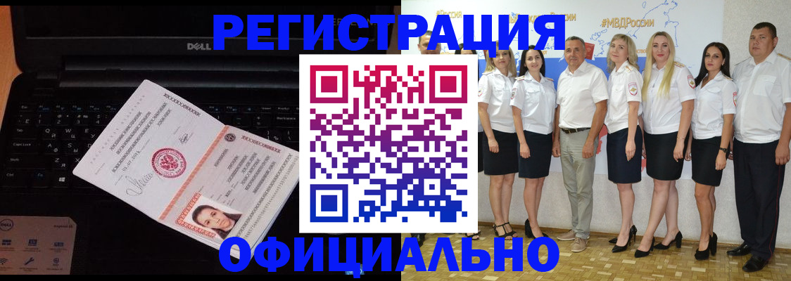 временная прописка в Крыму