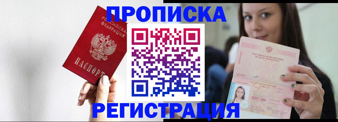 регистрация для дет. сада в Крыму